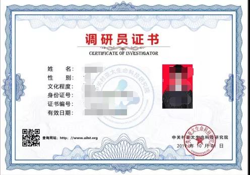啊啊啊艹BB中关村亚太生命科技研究院调研员